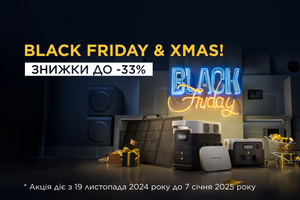 EcoFlow Black Friday & Xmas: скористайтеся знижками до 33% на енергонезалежні рішення