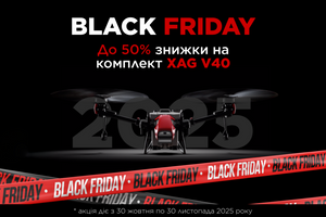 Ексклюзивно до Black Friday: cпецпропозиція на комплект агродрона XAG V40 зі знижкою до 50%