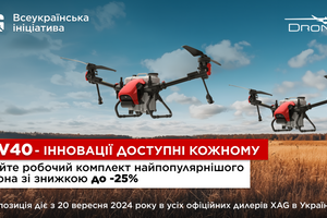 XAG V40 - інновації доступні кожному: купуйте робочі комплекти зі знижкою до -25%!