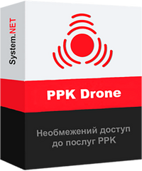 Подписка System Solutions PPK Drone