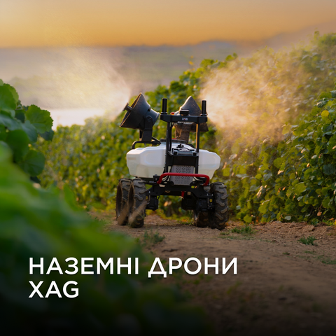 XAG R150