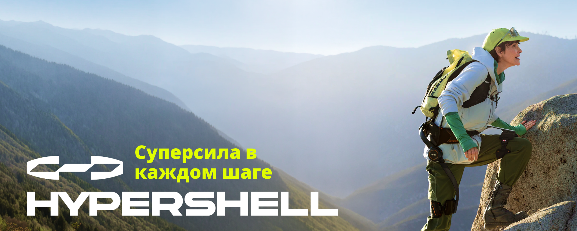 Hypershell главная