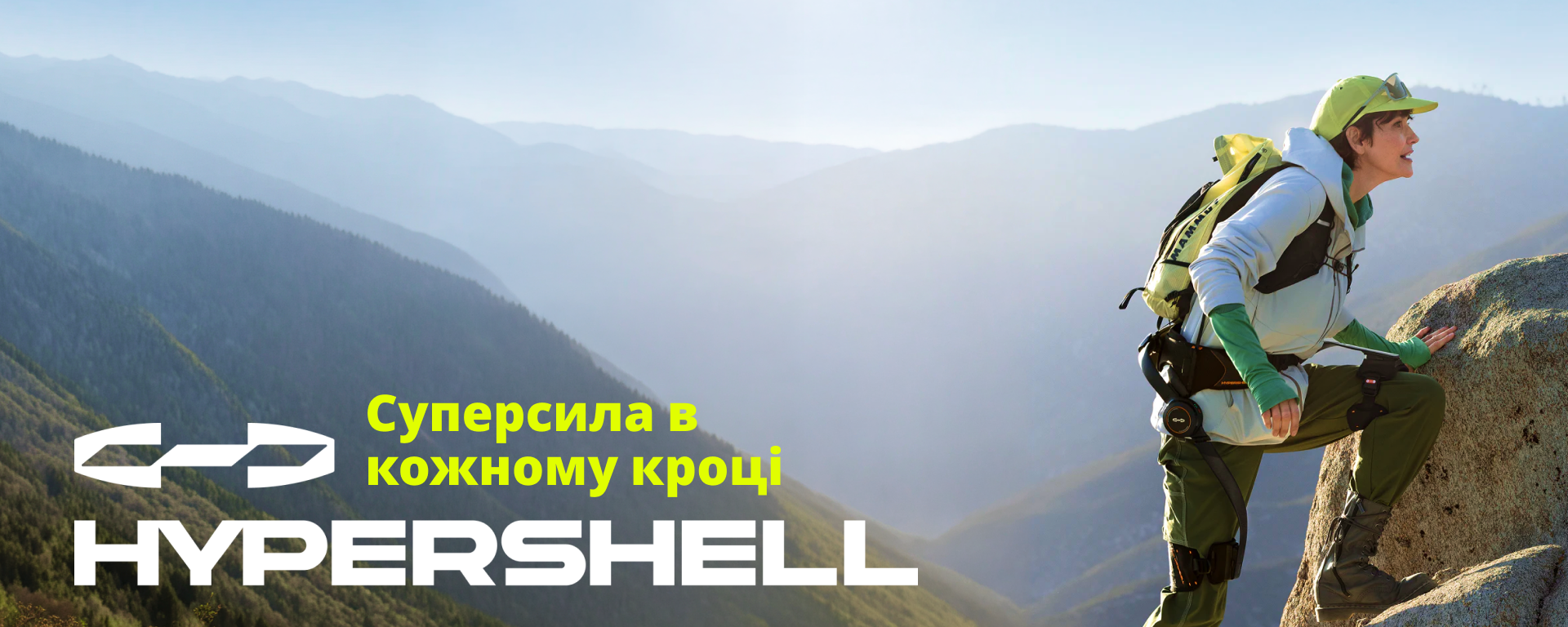 Hypershell главная