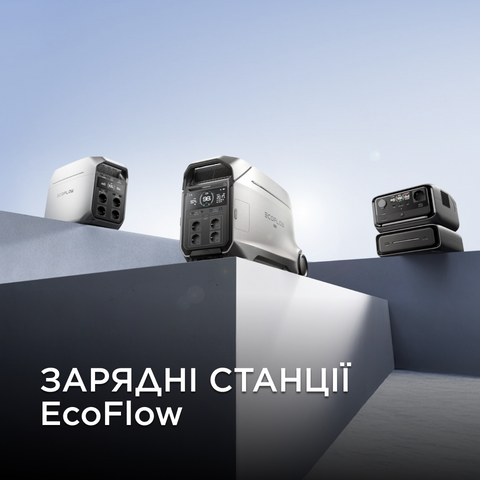 EcoFlow